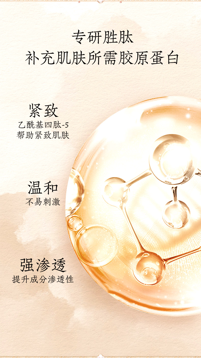 240820多肽詳情頁切片_03