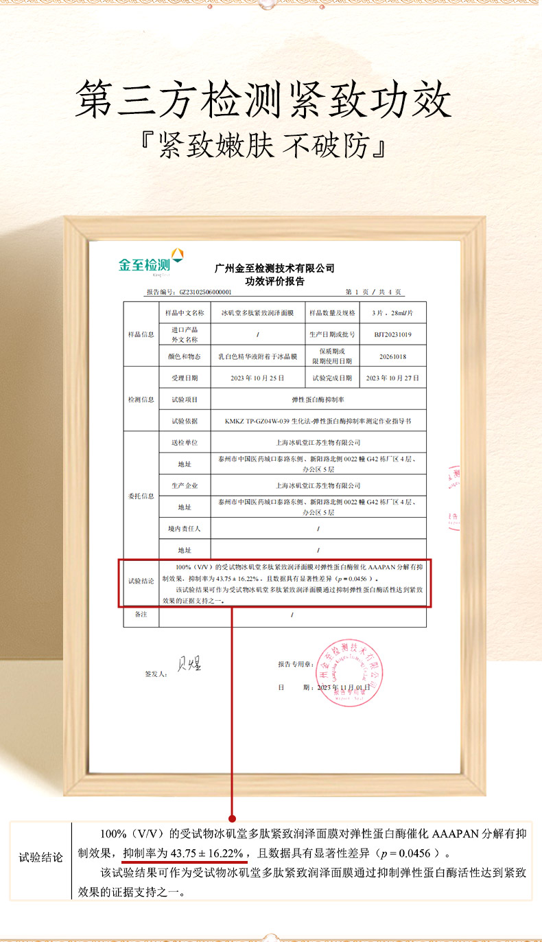 240820多肽詳情頁切片_05