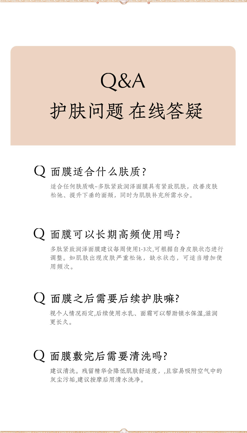 240820多肽詳情頁切片_10
