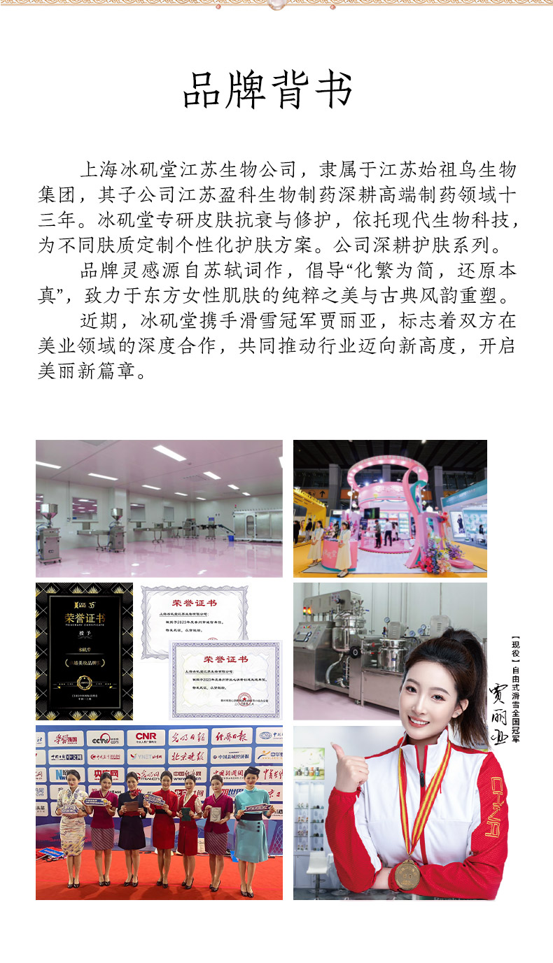 240820多肽詳情頁切片_11