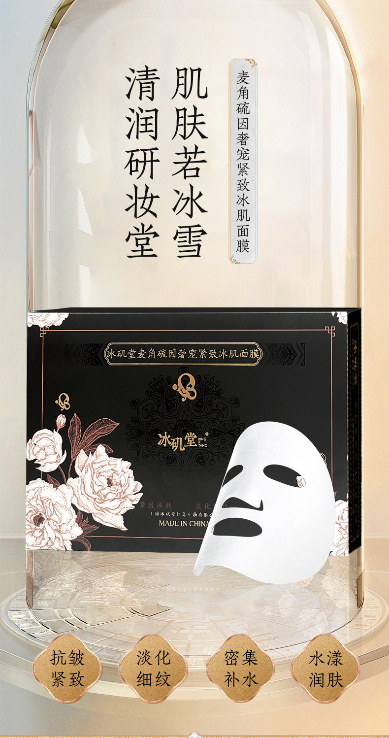 240820白牡丹詳情頁_01