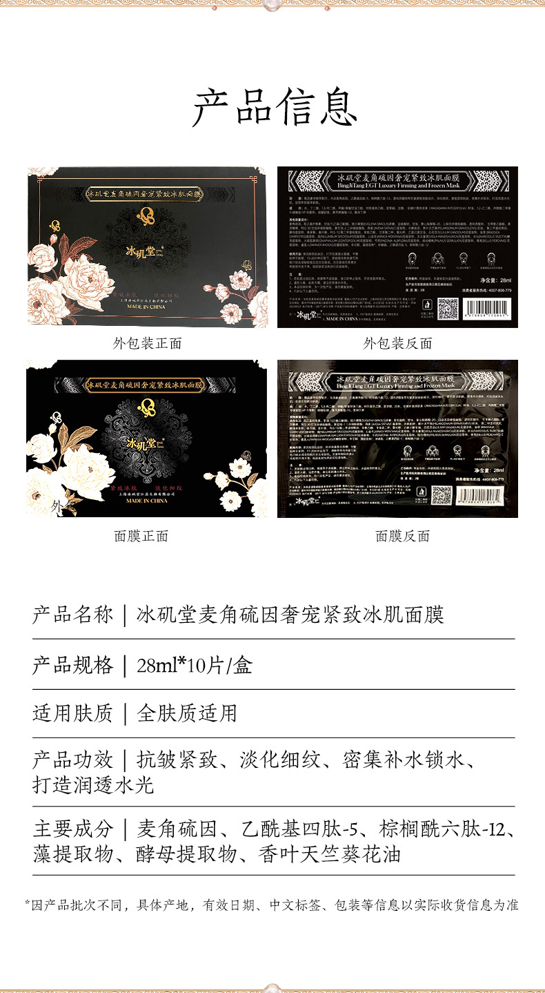 240820白牡丹詳情頁_09