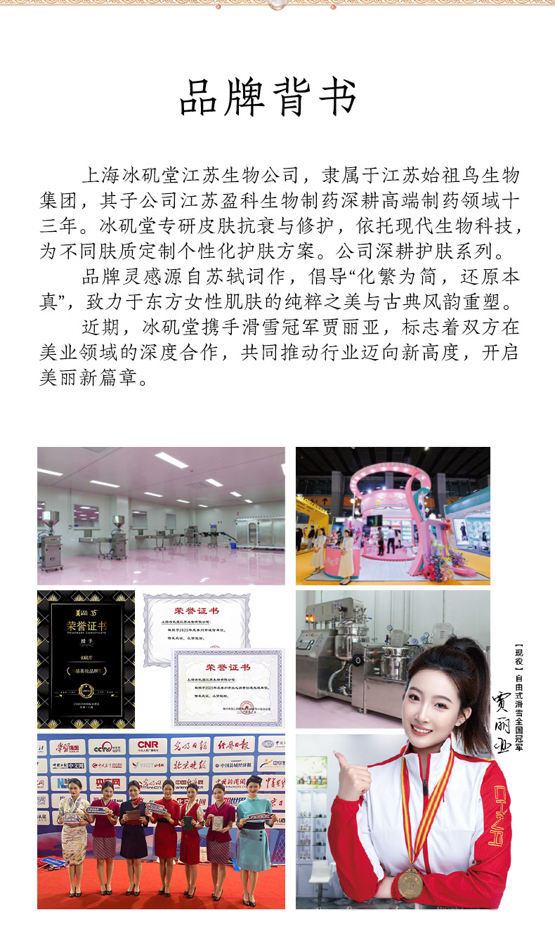240820白牡丹詳情頁_12